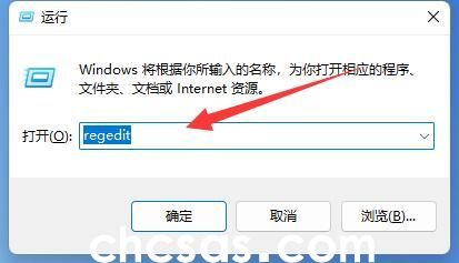 Win11系统托盘图标间距怎么调整