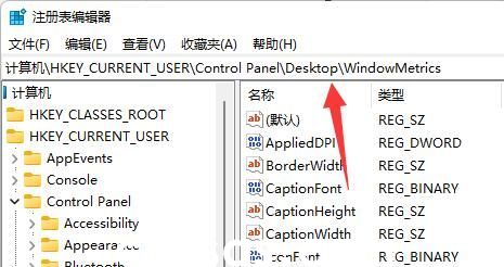 Win11系统托盘图标间距怎么调整