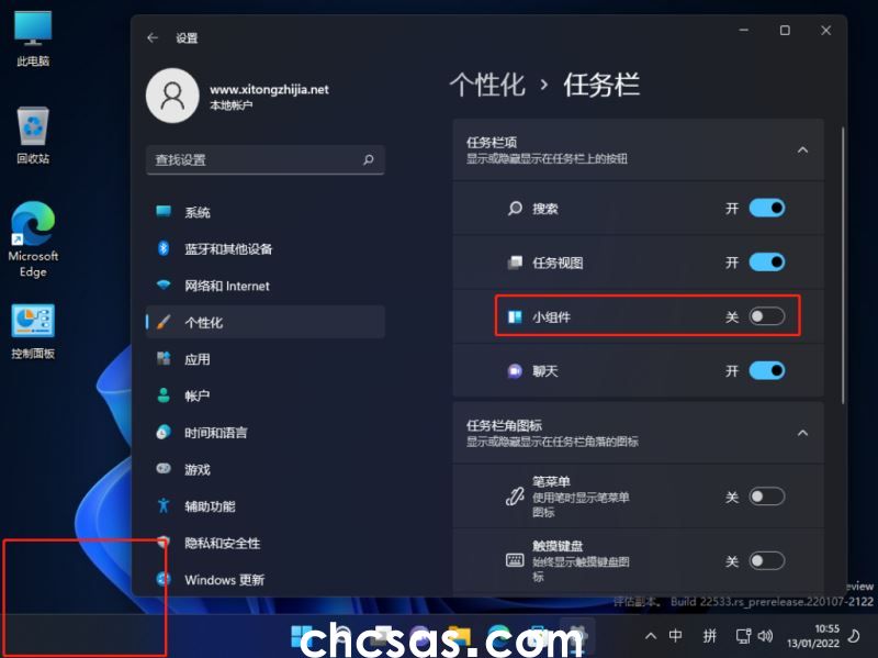 Win11怎么不显示任务栏天气-Win11任务栏天气关闭方法