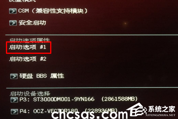 Win11华硕电脑怎么在bios中设置固态硬盘启动