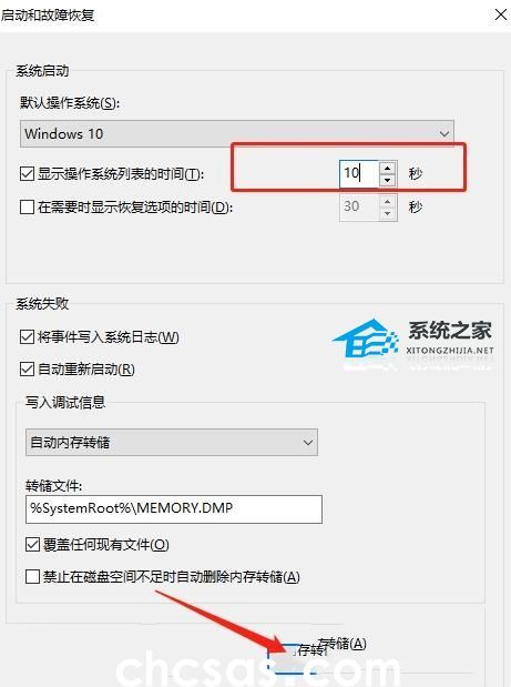 装了Win11双系统没有跳出选项怎么办