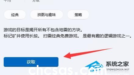 Win11有自带小游戏吗-Win11有自带小游戏的位置