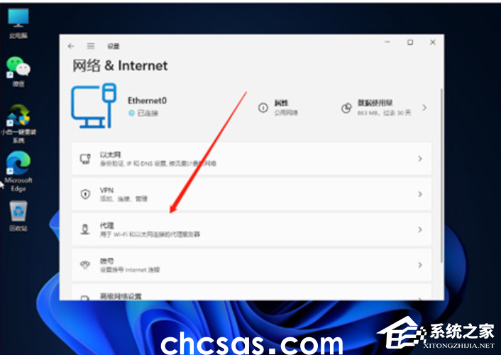 Win11无法连接wifi怎么办-wifi无法连接网络的解决方法