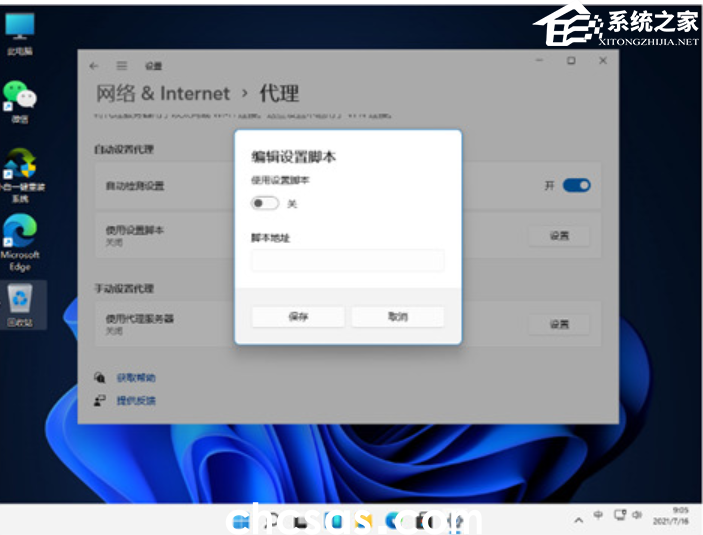 Win11无法连接wifi怎么办-wifi无法连接网络的解决方法