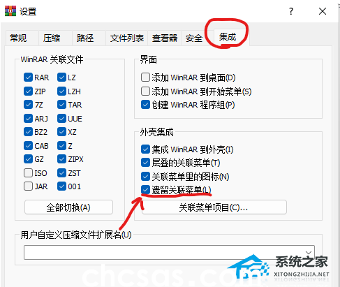 Win11右键没有压缩选项的解决教程