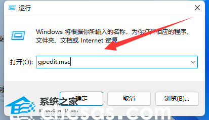 Win11关机时有程序阻止关机怎么办-关机时有程序阻止关机的解决方法