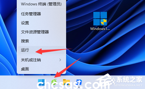 Win11关机时有程序阻止关机怎么办-关机时有程序阻止关机的解决方法