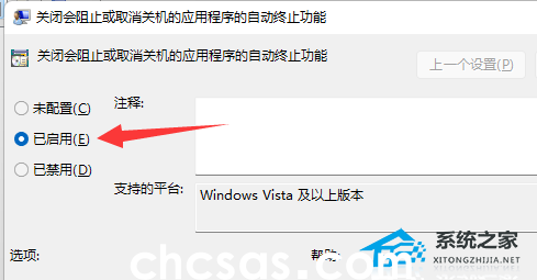 Win11关机时有程序阻止关机怎么办-关机时有程序阻止关机的解决方法