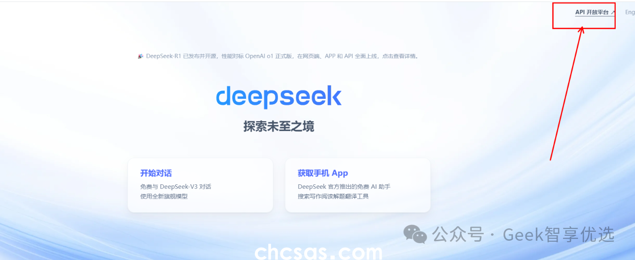 如何在WPS和Word/Excel中直接使用DeepSeek功能；三步帮你解决(图4)