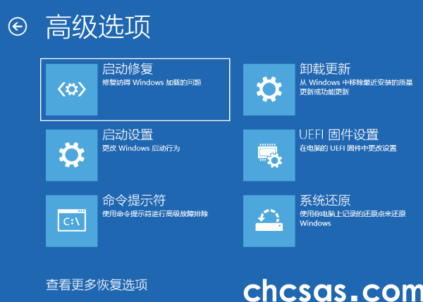 使用启动修复工具