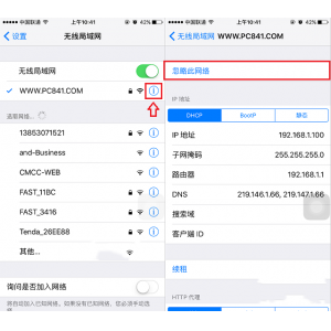 wifi已连接但无法访问网络怎么办