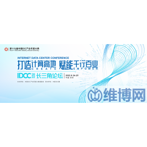 第七批公示！数据港、旺捷大数据、中金数据、网宿科技入选长三角数字新基建优秀案例！