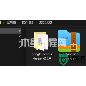 谷歌访问助手怎么用_谷歌访问助手使用教程