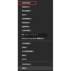 win10是怎么删除程序的 win10打开添加删除程序的方法