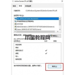 win10删除文件夹需要权限怎么办