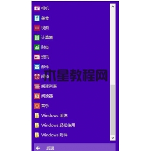 win10控制面板怎么打开 win10控制面板打开方法