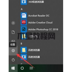 win10电脑密码怎么设置 教你电脑密码设置方法