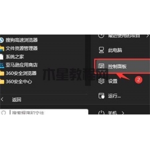 win11找不到散热模式怎么办