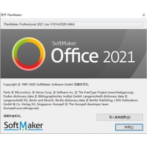 最新office2021激活秘钥/激活码分享 附激活工具