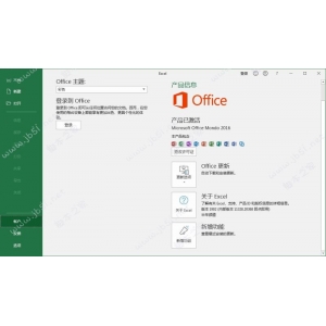 office365 2019正版永久激活步骤 利用KMS工具一键激活