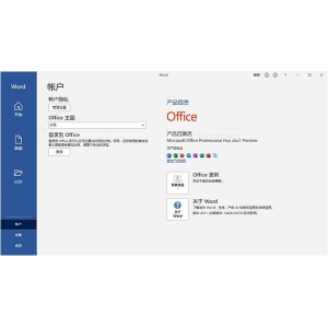 microsoft office2021怎么破解？office2021安装破解详