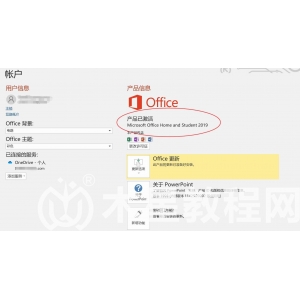 最新2020.12office2010激活秘钥怎么获得 两种方法快速激活offi