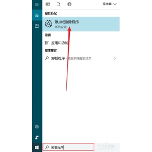 office 365怎么卸载？office 365卸载方法