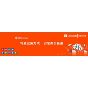 office365激活码/破解密钥分享 附激活工具+教程