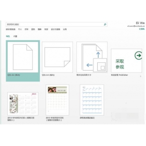 创建publisher的简要流程教程