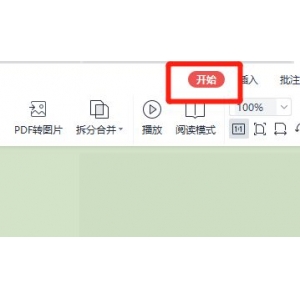 pdf怎么设置自动滚动速度?pdf设置自动滚动速度教程