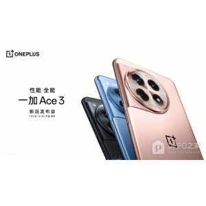 一加 Ace3支持多少倍光学变焦？