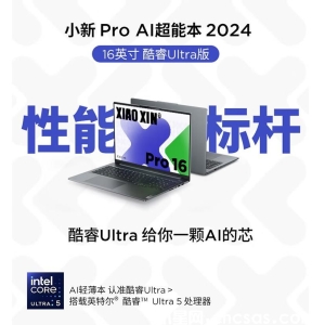 联想小新pro16ai超能本：人工智能，智能新标杆，性能之巅