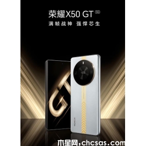 荣耀X50 GT：满帧战神！性能越级的黑马，重塑智能手机的未来