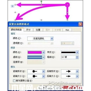 PowerPoint中平抛运动的实现图解教程