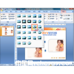 PowerPoint教程 快速应用图片样式