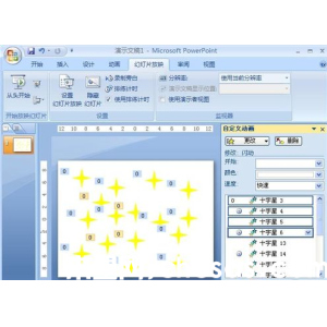 PowerPoint如何制作闪烁星星图