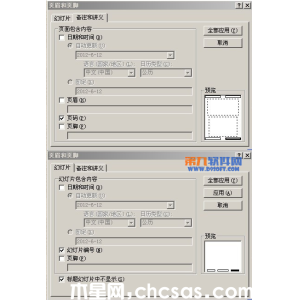 解决powerpoint中不显示页码问题