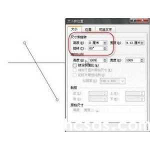 巧用PowerPoint 2007制作旋转风车