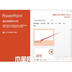 PowerPoint2013中怎么给相册添加音乐