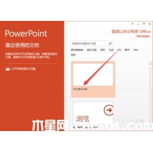 PowerPoint2013如何把文稿默认保存设置为ppt格式