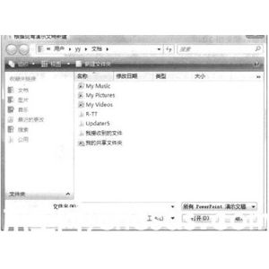 PowerPoint2007使用现有演示文稿创建新演示文稿方法