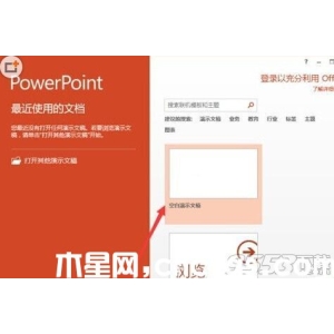 powerpoint2013菜单选项卡怎么定义名称?