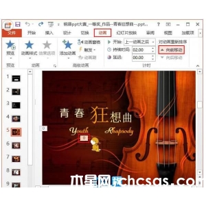 有哪些方法可以更改PowerPoint2013动画顺序?