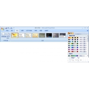 PowerPoint2007怎样设置主题颜色和背景样式