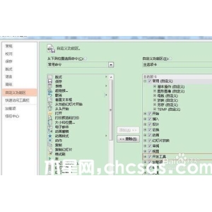 怎样在powerpoint2013中通过宏命令创建pdf文档