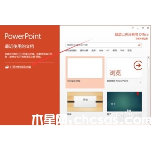 如何在PowerPoint2013中"以只读方式打开"PPT