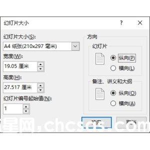 PowerPoint怎么制作个人简历