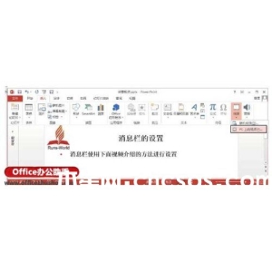 PowerPoint 2013中怎么设置视频外观