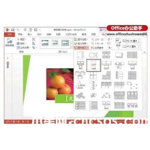 PowerPoint 2013图片版式功能怎么使用