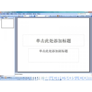 PowerPoint 2003怎么输入倒立的白色三角形